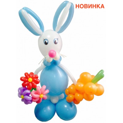 Фигура из шаров "Кролик с букетом" (1 метр)